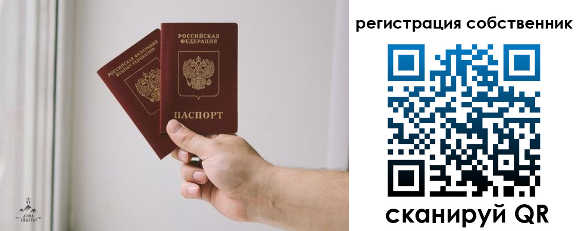 прописка штамп в Аксае