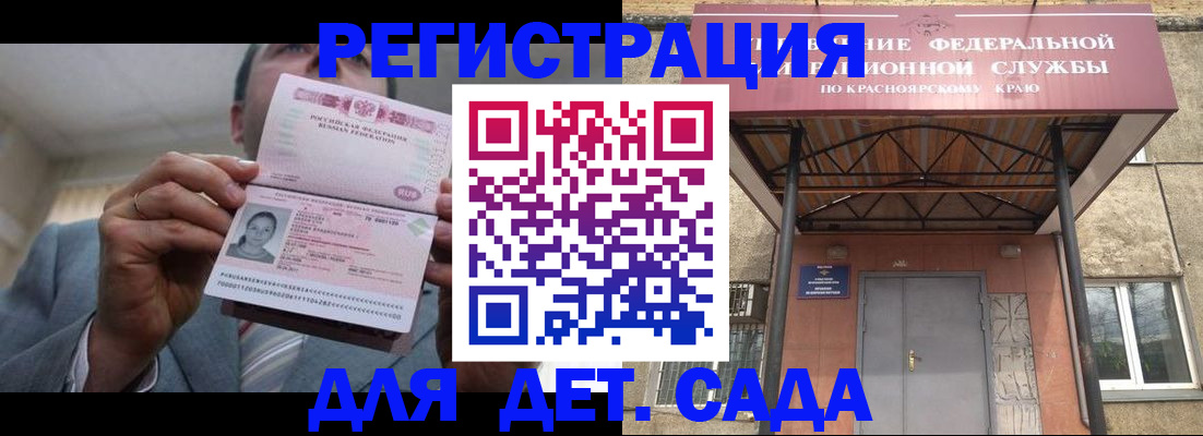купить прописку в Аксае