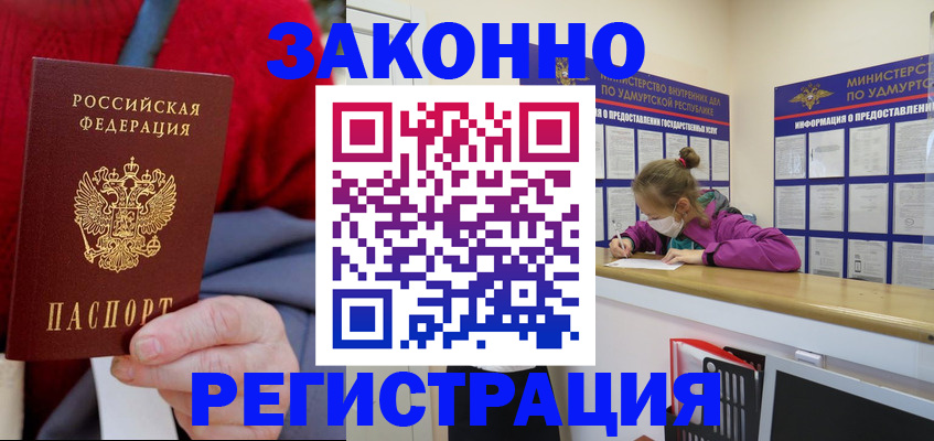 где прописаться в Аксае