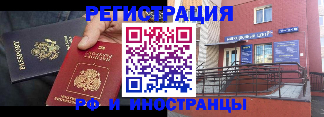 временная регистрация в Аксае